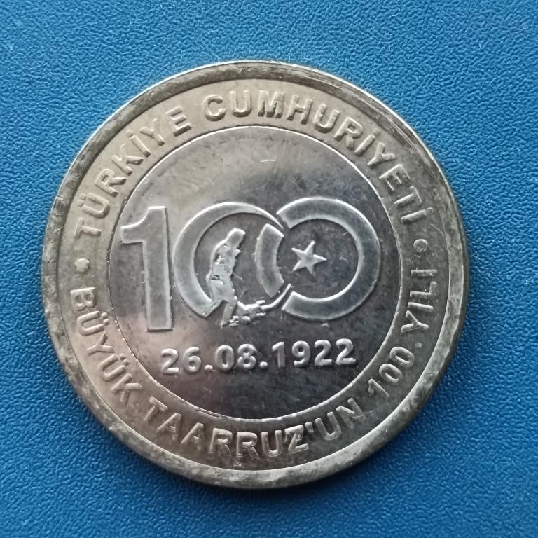 Турция 1 лира 2022 год 100 лет Великого турецкого наступления  лот 3
