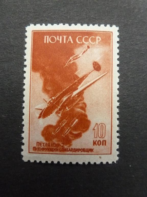 1946 Боевые самолеты Пе - 2 10 к Белая бум.  СК 939 Сол 1031 **
