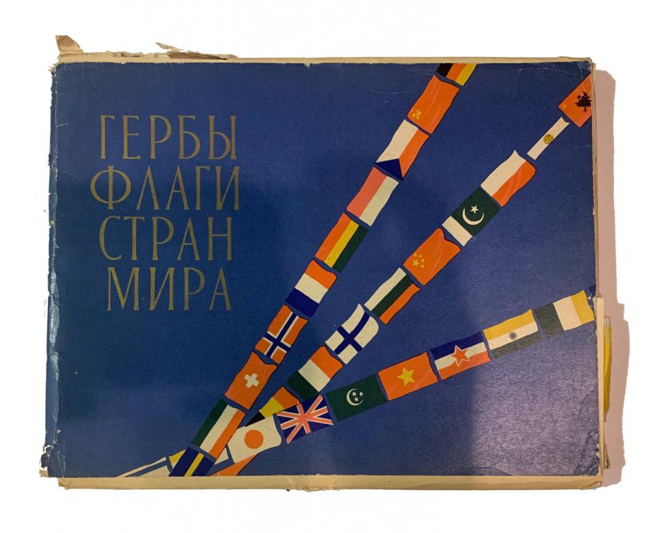 Гербы флаги стран мира