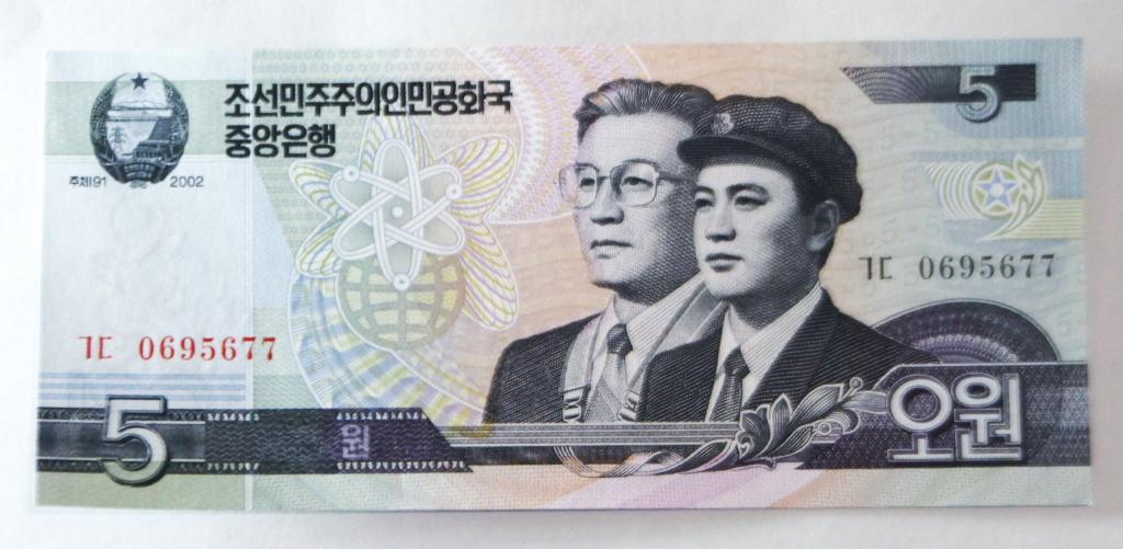 Бона 5 вон 2002 года Северная Корея. Прес. UNC.