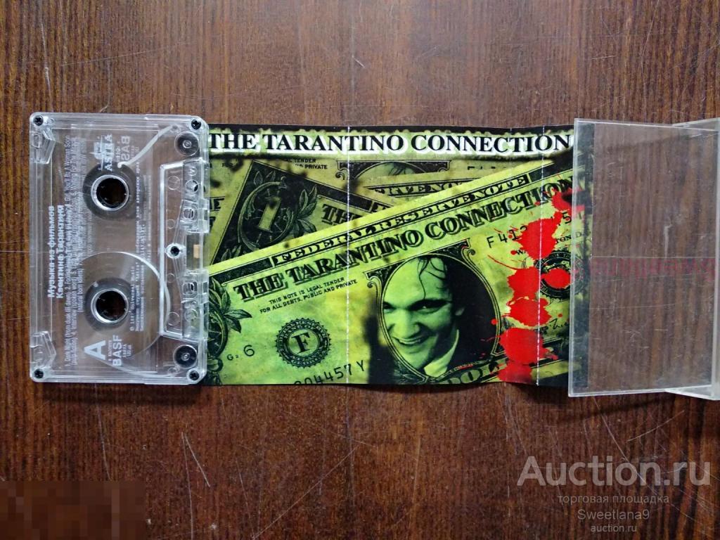 кассета МУЗЫКА ИЗ ФИЛЬМОВ КВЕНТИНА ТАРАНТИНО The Tarantino Connection Лиц  ASTRA STUDIO 1997 — покупайте на Auction.ru по выгодной цене. Лот из  Нижегородская область, Нижний Новгород. Продавец Sweetlana9. Лот  280419422314178