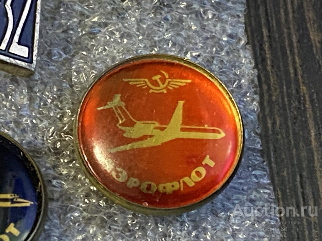 Знак. Значок ЭМБЛЕМА АЭРОФЛОТ. САМОЛЕТ. Авиация СССР КРЫЛЬЯ. СТЕКЛО. КРАСНЫЙ  РЕДЧАЙШИЙ RRR