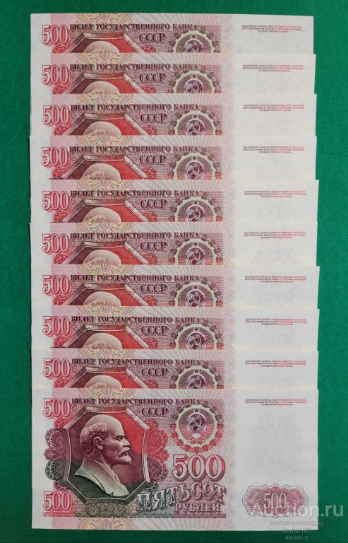 500 рублей 1992 г. Из пачки