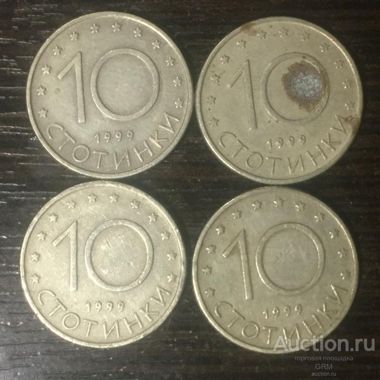 Болгария 10 стотинок 1999 год