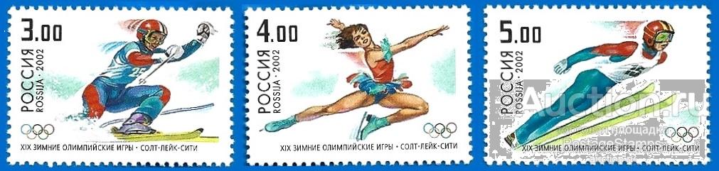 2002 Россия 724-726. XIX Зимние Олимпийские игры. Солт-Лейк-Сити** MNHOG (ЧБН)