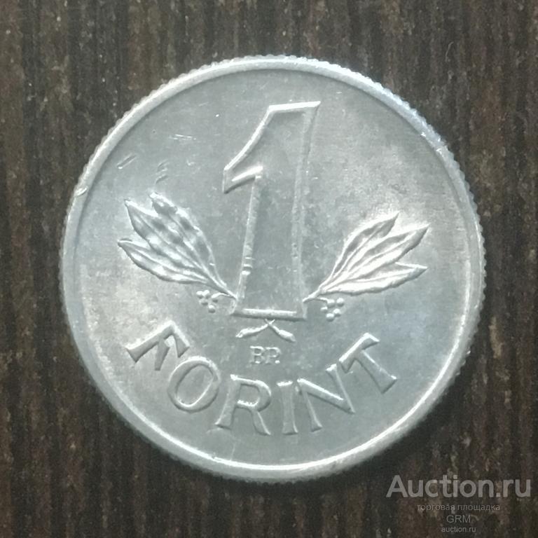 Венгрия 1 форинт 1988 год