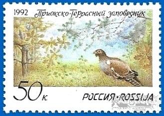 1992 Россия 9. Приокско-Террасный заповедник. Чистая (ЧБН)