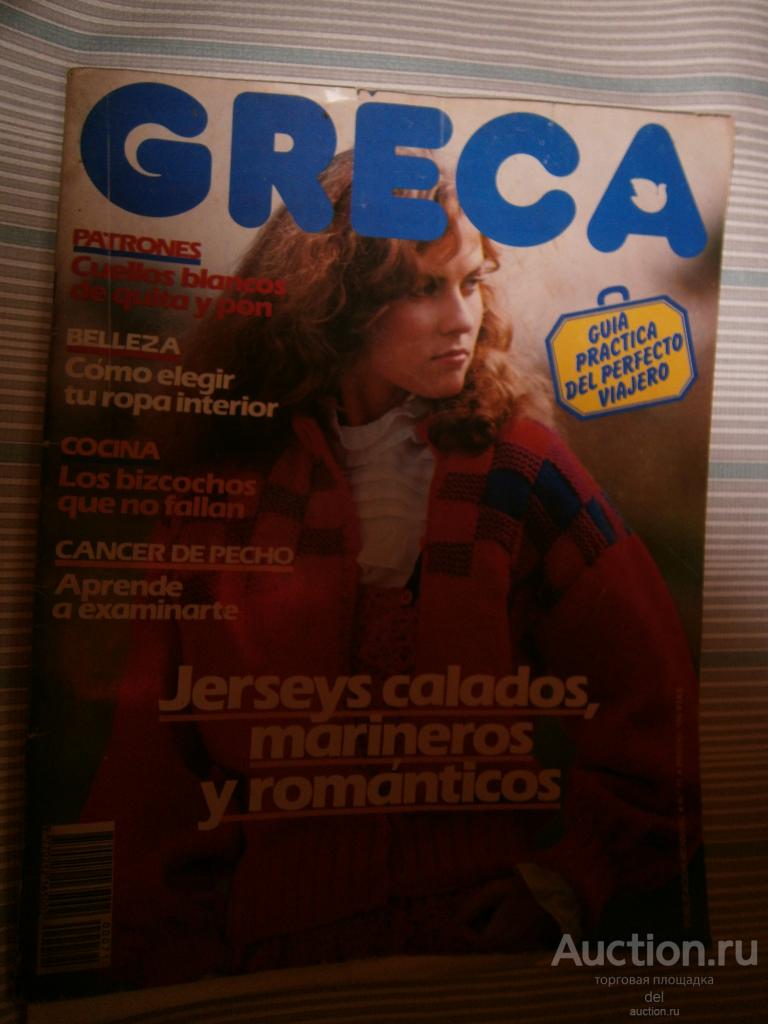 Журнал женский, мода, 1983, GRECA, выкройки, шитье, вязание, советы, на испанском,винтаж, чудесный