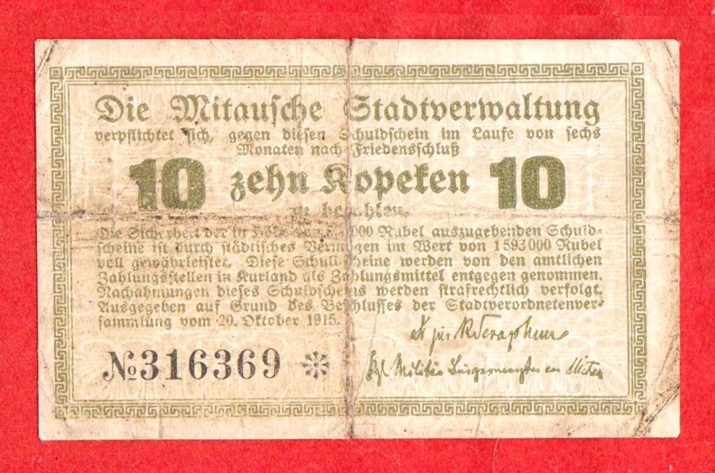 Митава / Елгава, Курляндская Губерния, Российская Империя, 10 копеек, 1915, № 316369, РЕДКОСТЬ