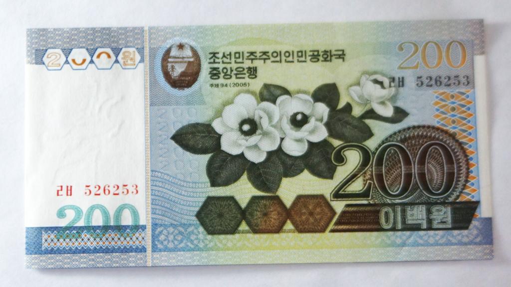Бона. 200 вон 2005 г. Северная Корея. Прес. UNC.