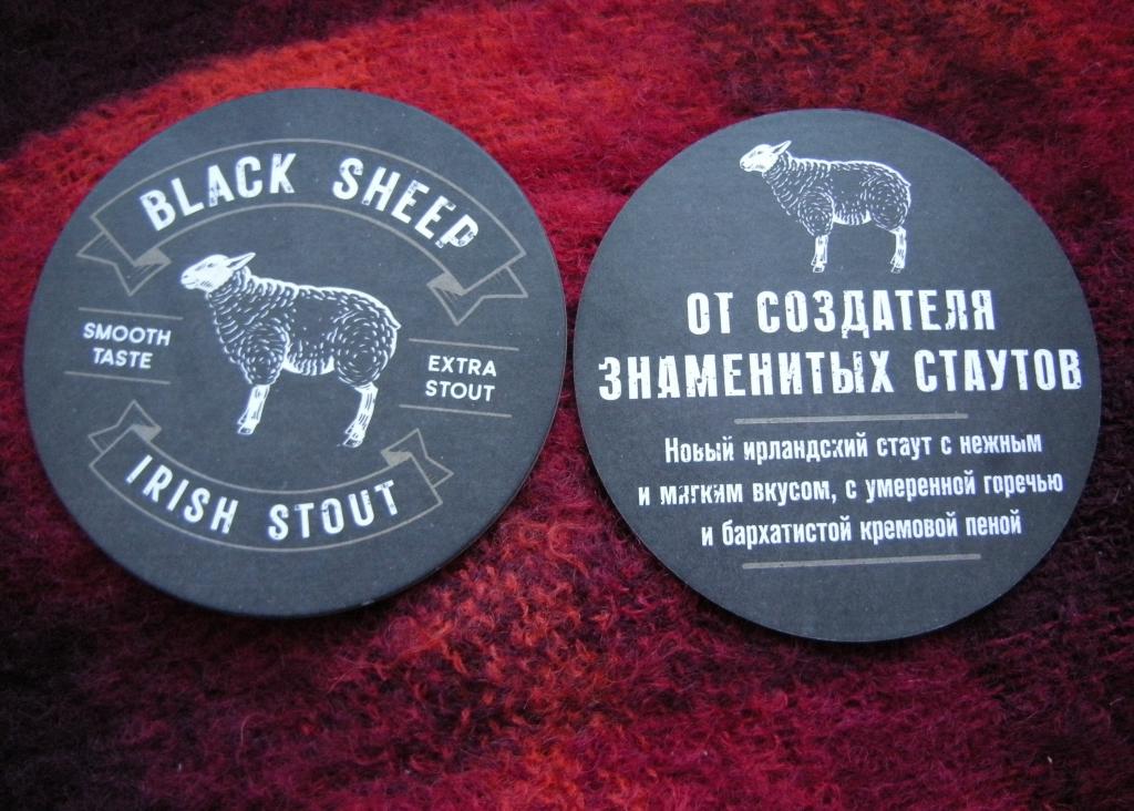 Пивная подложка, бирдекель, костер, бирмат Black Sheep