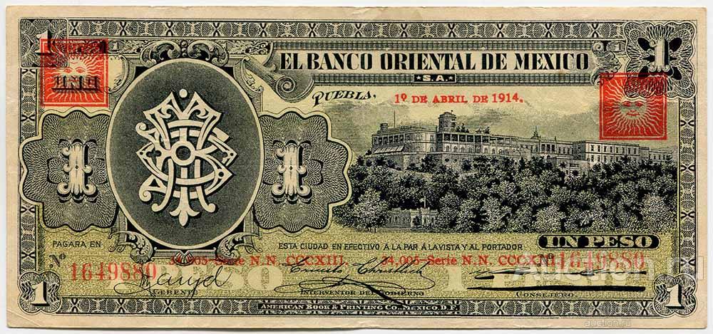 Мексика Banco Oriental de México 1 песо 1914 г. KM S388b VF+
