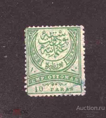 Турция     гашеная     1880  год    №  4574