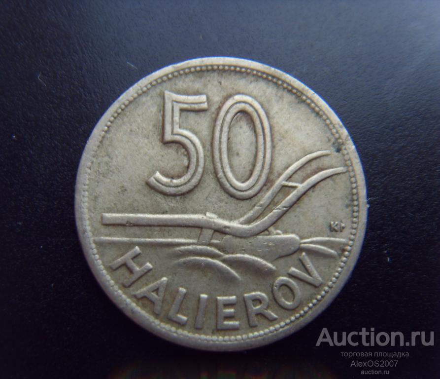 Словакия 50 геллеров 1940 г., KM# 5. Редкий год