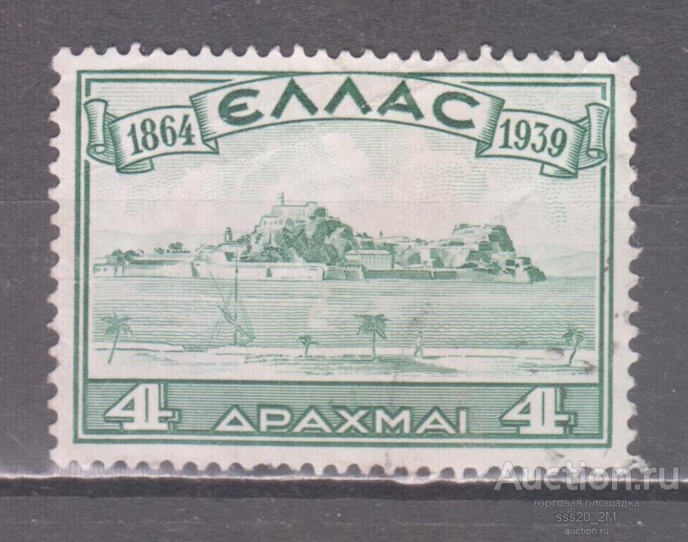 Греция 1939 крепость на острове Керкира Mi417 помята