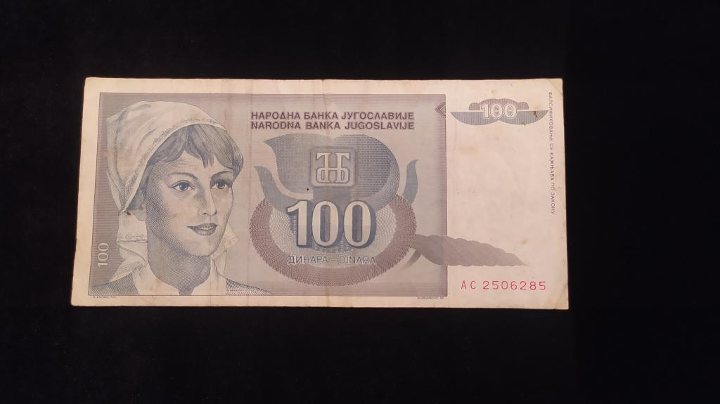 Банкнота Югославия 100 динар 1992 года