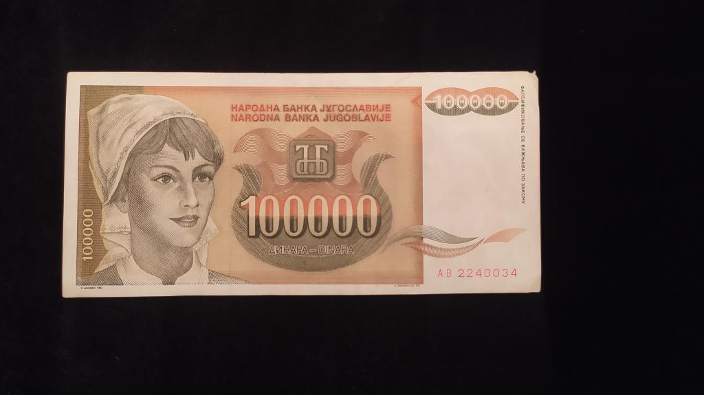Банкнота Югославия 100000 динар 1993 год