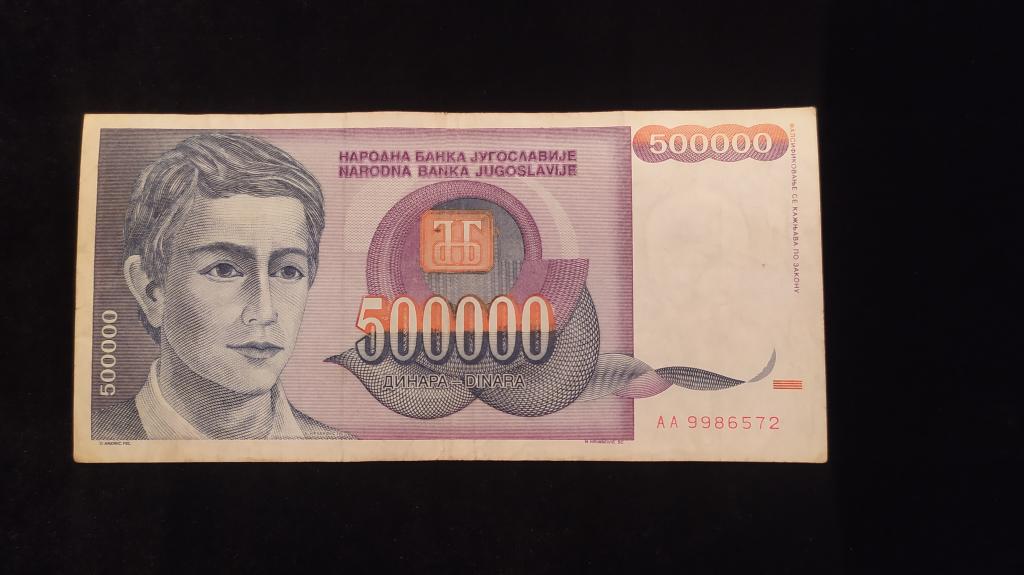 Банкнота Югославия 500000 динар 1993 год