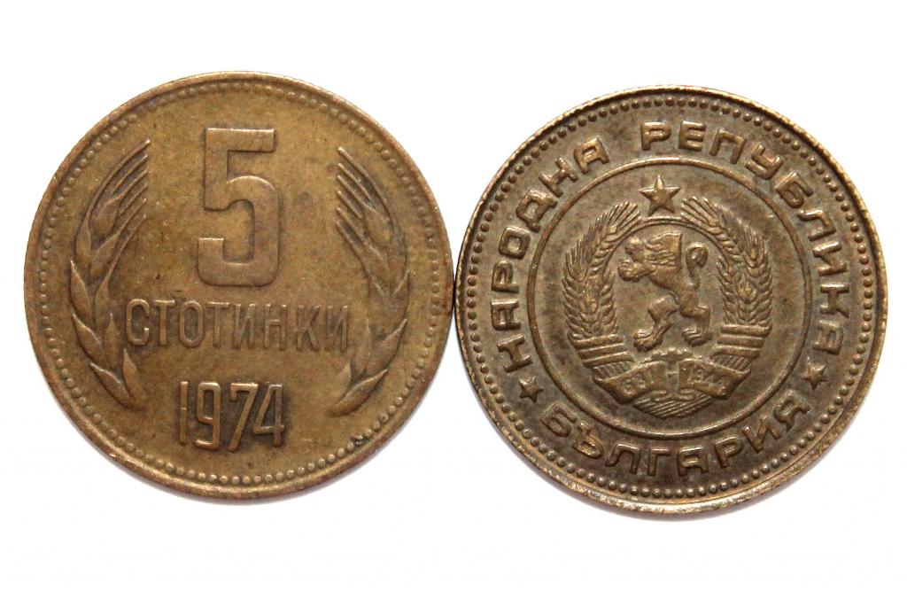 БОЛГАРИЯ 5 стотинок 1974 (KM# 86)