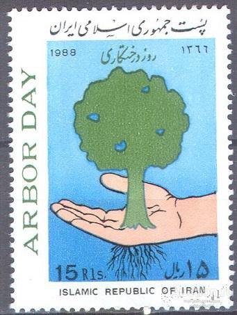 П0681 ✅ Экология Флора Растения Лес День деревьев 1988 Иран 1м п/с **