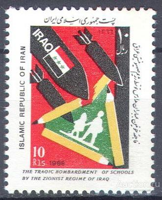 П0675 ✅ Милитария Ирано-иракская война Школа Бомбардировка 1988 Иран 1м п/с **