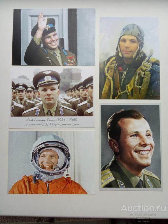 Набор открыток Ю. Гагарин