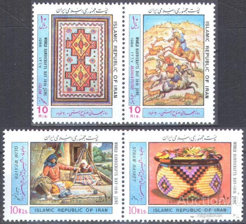 П0692 ✅ Этнография Культура Народные Промыслы 1988 Иран 4м п/с **