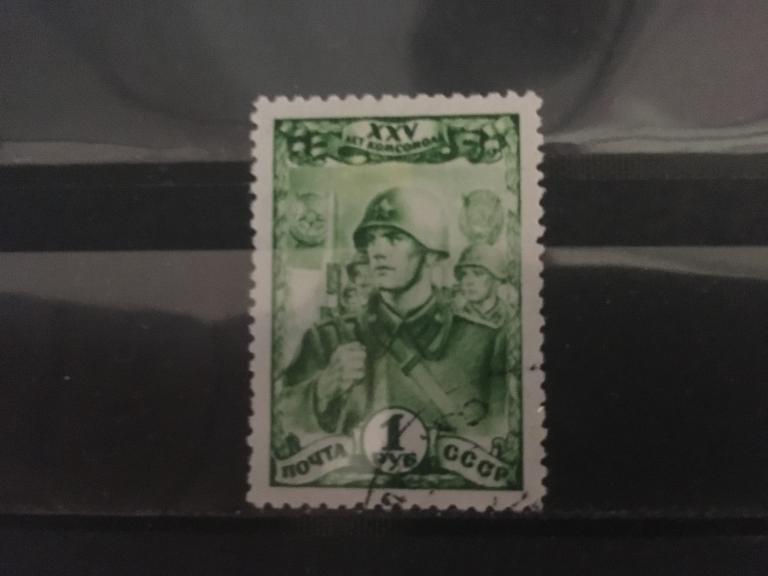 СССР «25-летие ВЛКСМ.»       1943  *876