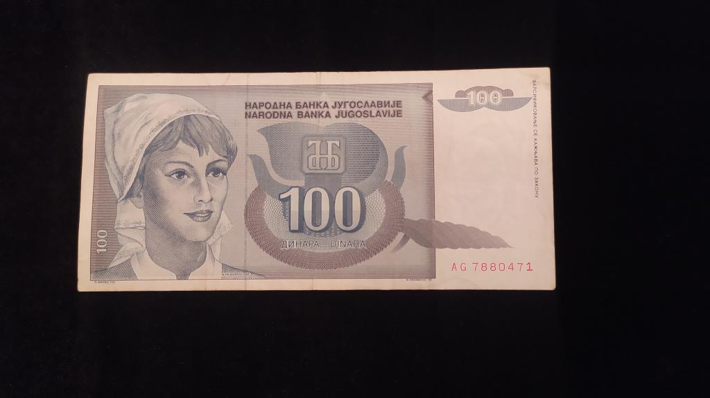 Банкнота Югославия 100 динар 1992 года
