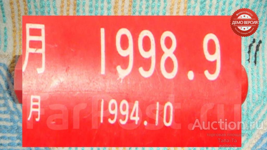 RRR 1994 год фальшфейер для полной комплектации авто из 90 - х Япония