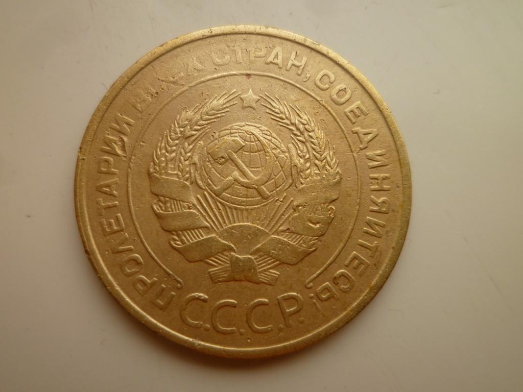 5 копеек 1930 года. Хорошее состояние! 8174