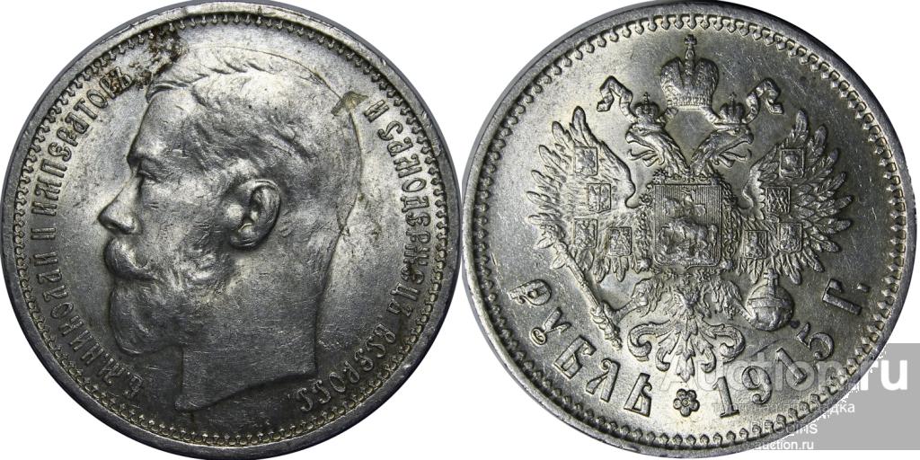 РУБЛЬ 1915 ВС * ННР MS61 * Биткин #70 (R)