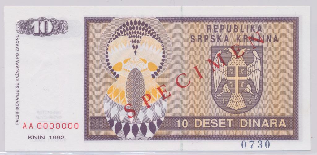 Республика Сербская Краина (Хорватия) 10 динар 1992 UNC R1 ОБРАЗЕЦ