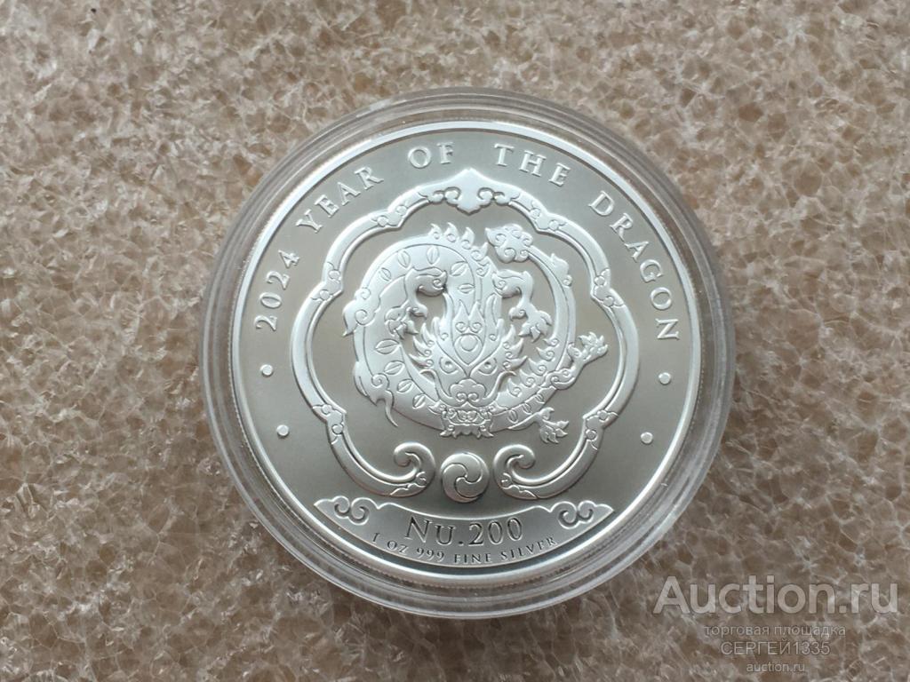 Бутан 200 нгултрум 2024 Год дракона Китайский лунный календарь СЕРЕБРО