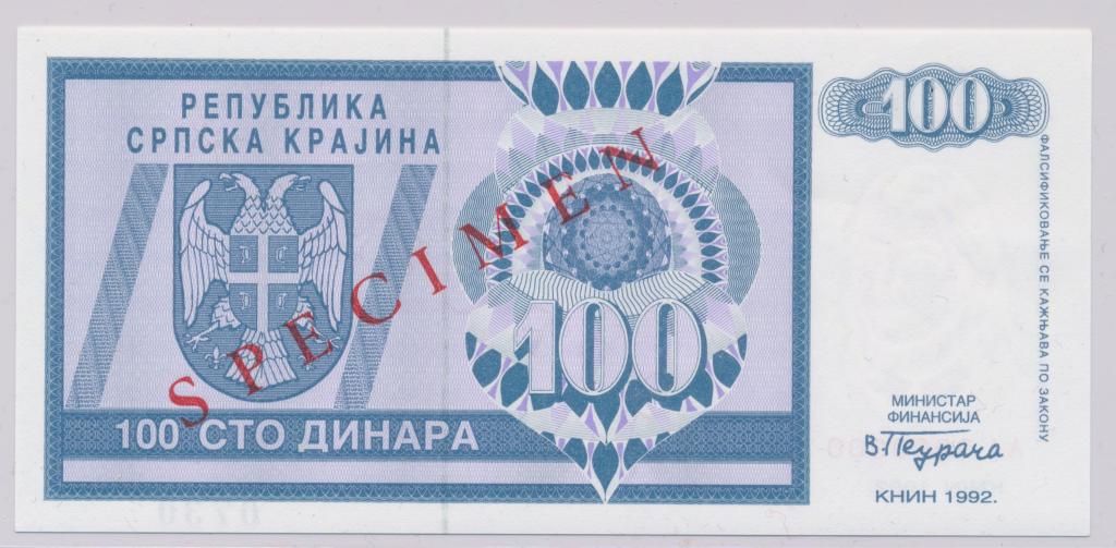 Республика Сербская Краина (Хорватия) 100 динар 1992 UNC R3 ОБРАЗЕЦ