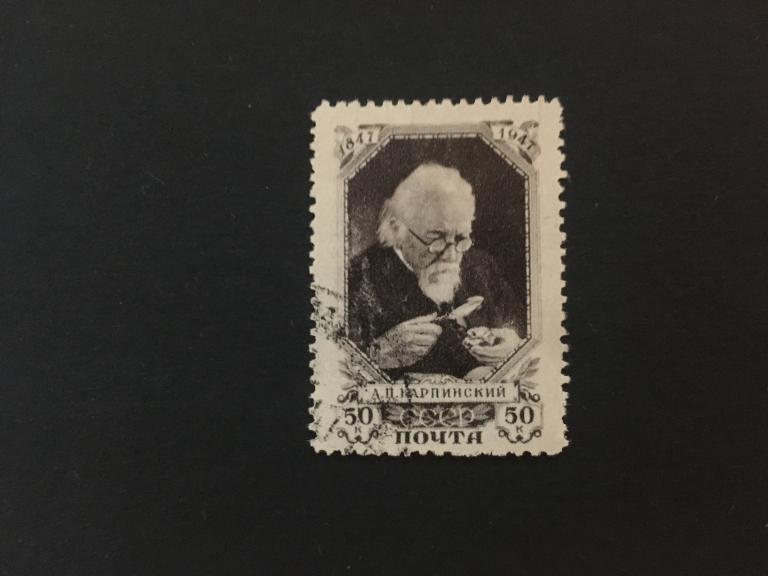 СССР «100-летие со дня рождения геолога академика А.П.Карпинского.»  1947    *1104