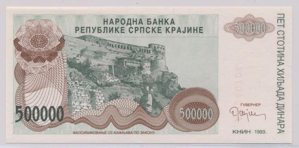 Республика Сербская Краина (Хорватия) 500000 динар 1993 UNC R23