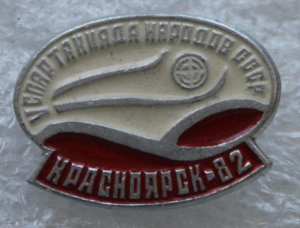 V Спартакиада народов СССР Красноярск - 82 Лыжи Лыжный спорт.