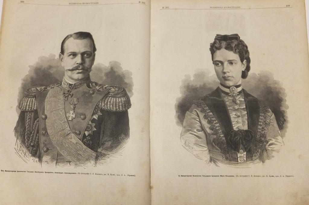 Журнал Всемирная Иллюстрация 1874 г. ЕИВ НАСЛЕДНИК ЦЕСАРЕВИЧ Будущий Император АЛЕКСАНДР III