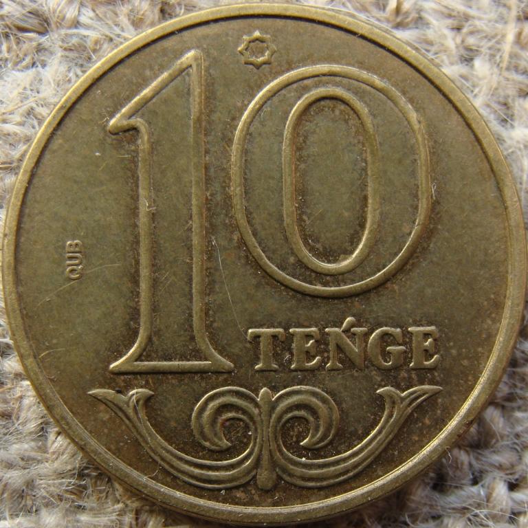 Казахстан 10 тенге 2021 год