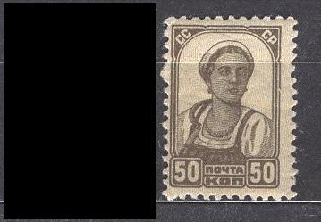 СССР 0459 * 1937 СТАНДАРТ ТИПО Без ВЗ 50к Прф12