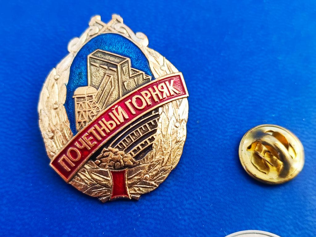 Знак Почётный горняк Металлургия контррельеф состояние цанга