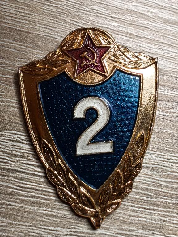 знак Классность СА ВС 2 разряд рядового составов