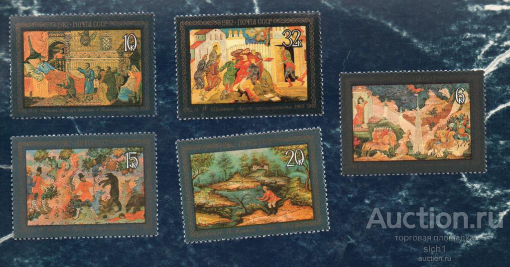 СССР 1982 (А82)   народные промыслы Мстеры  **