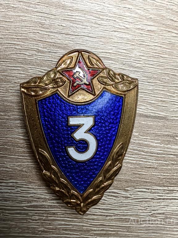 знак Классность СА ВС 3 разряд рядового состава