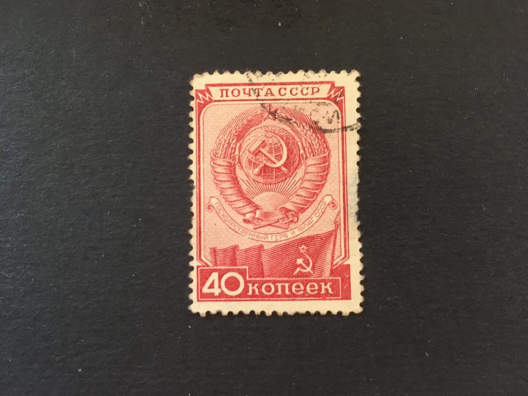 СССР «День Конституции СССР.»     1949      *1473