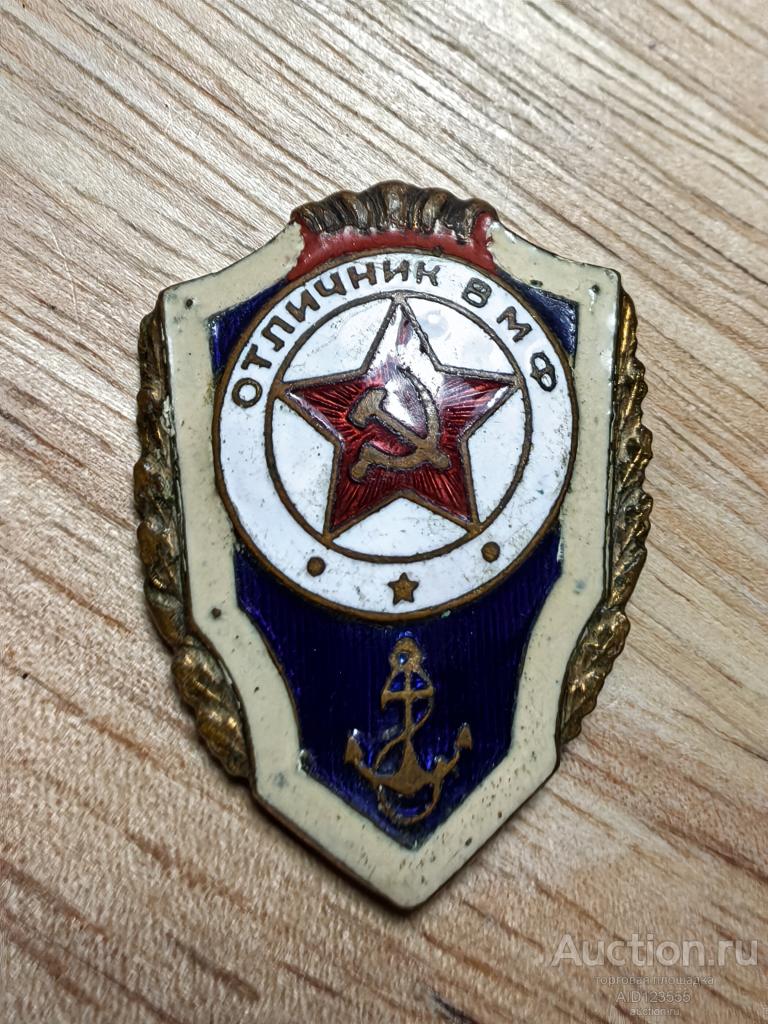 знак гвардия СССР