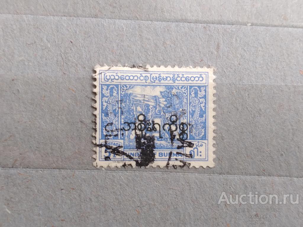 м    Мьянма  Бирма 1954 год  флора