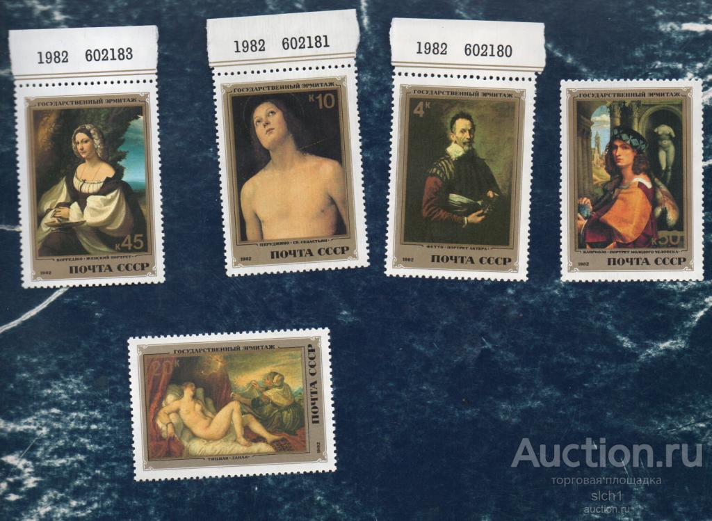 СССР 1982 (А82)  Государственного Эрмитажа. Итальянская живопись XV-XVI вв   **