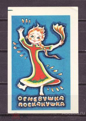 календарик  1980  год  мультфильм  №   3264